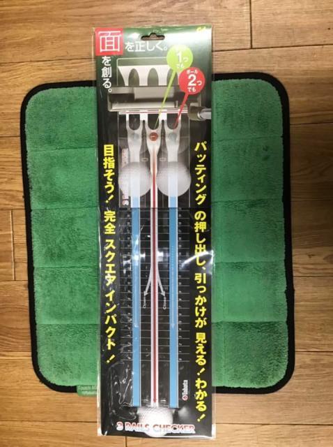 ダメ！絶対！！3パット！！！