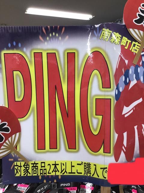 君に決めたー！！