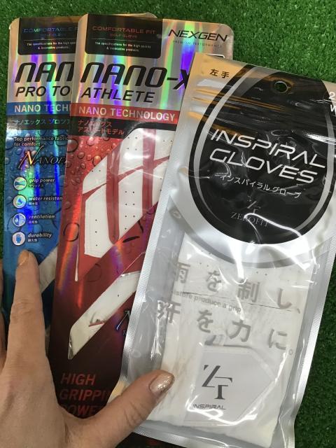 雨の日に負けないグローブ