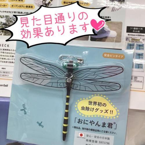 最新の虫除け？
