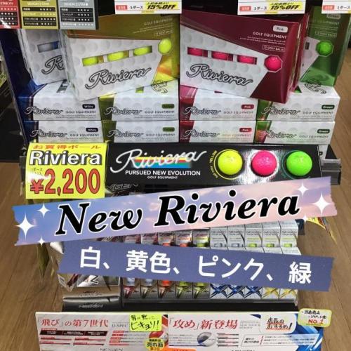 Newリビエラボール