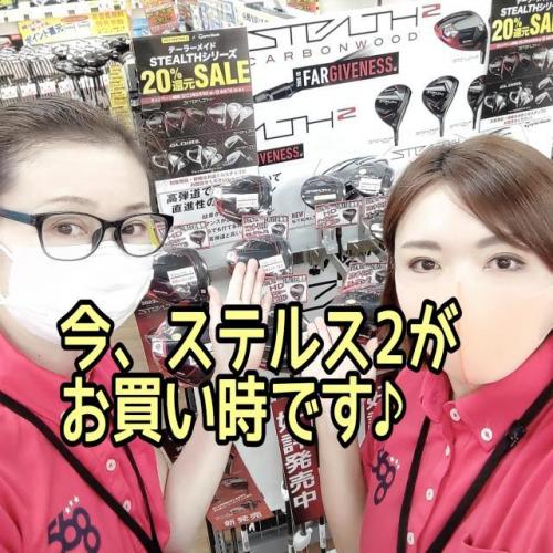 ステルス買うなら今でしょ！