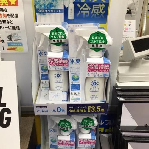 衣類用冷感ミスト入荷しました