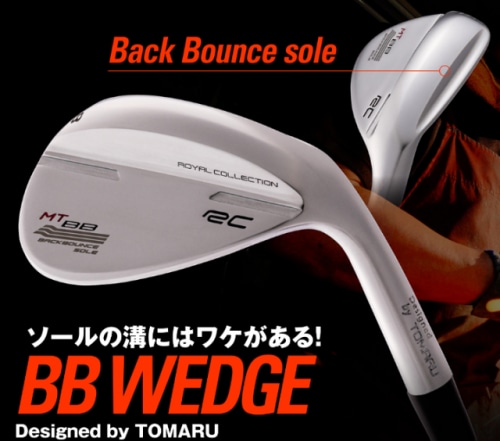 話題のBBウェッジ販売開始です