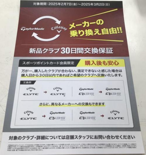 超お得なキャンペーン開催します！
