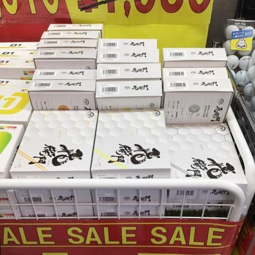 飛衛門で飛ぶんだもん