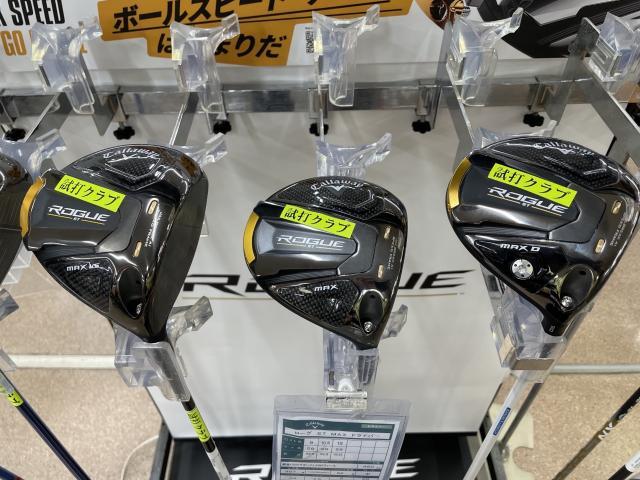 ROGUE ST　試打クラブ