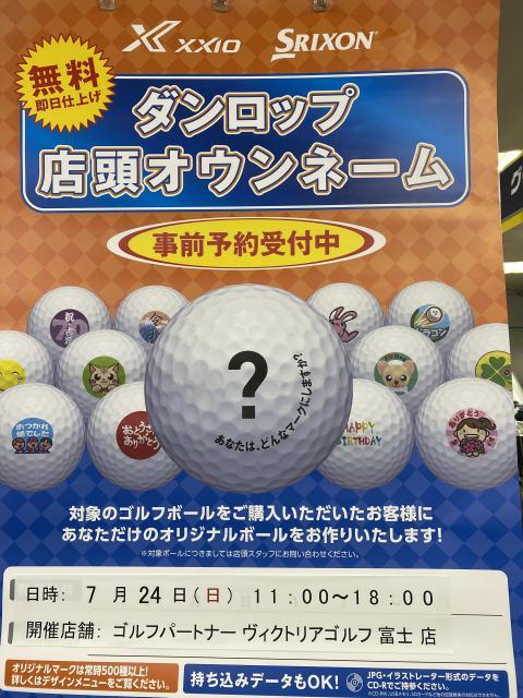 ★☆オウンネーム会開催☆★