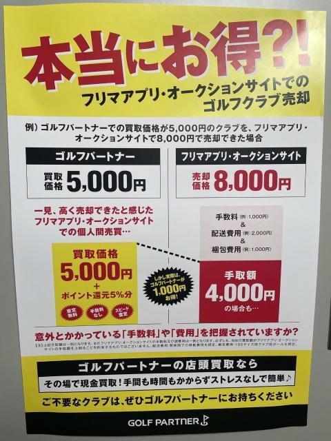 本当にお得！？