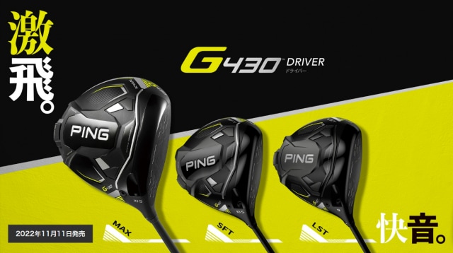 今日は何の日？G430発売日でしょ！！？
