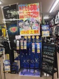 試打クラブございます！