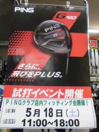 5月18日、土曜日・・・