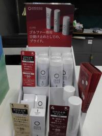 ５月は・・・特に注意です!!