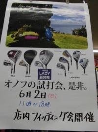 またまた・・・・