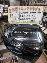 暑いのはウェアだけじゃない！