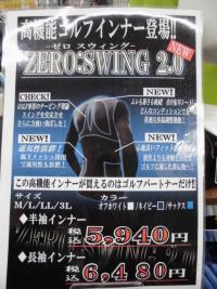 この夏の味方・・・現る!!