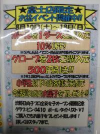 ついにお盆も・・・