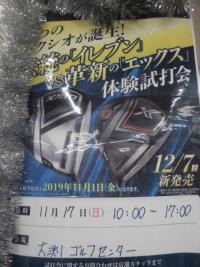 お待ちかねの・・・