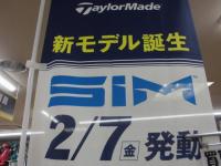 新たなモンスター・・・現る!!