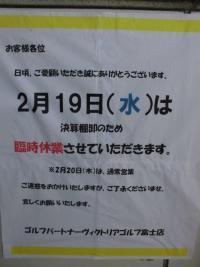 終日休業のお知らせ(>_<)