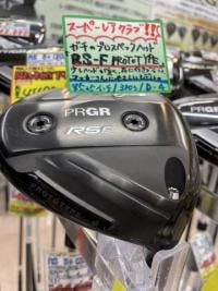 RS-F　PROTOTYPE