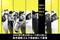 いってきましたGPプロアマ
