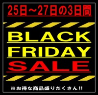 ブラックフライデー