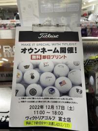 オウンネームイベント