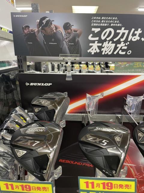 『新ZX』試打入荷！