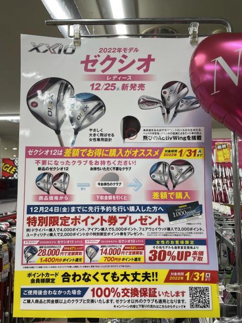 もうすぐ・・・12/25