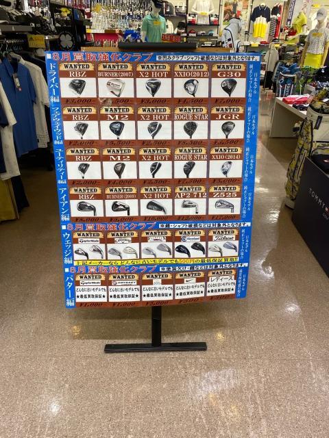 【本気の買取】 富士店買取強化祭 開催中★