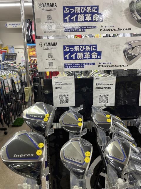 明日発売！