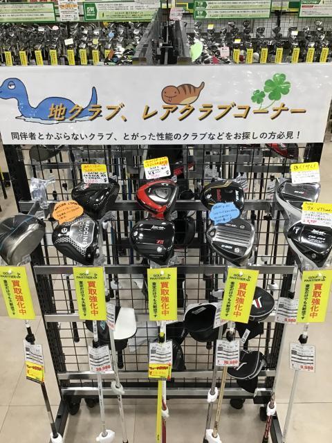 ☆地クラブ☆