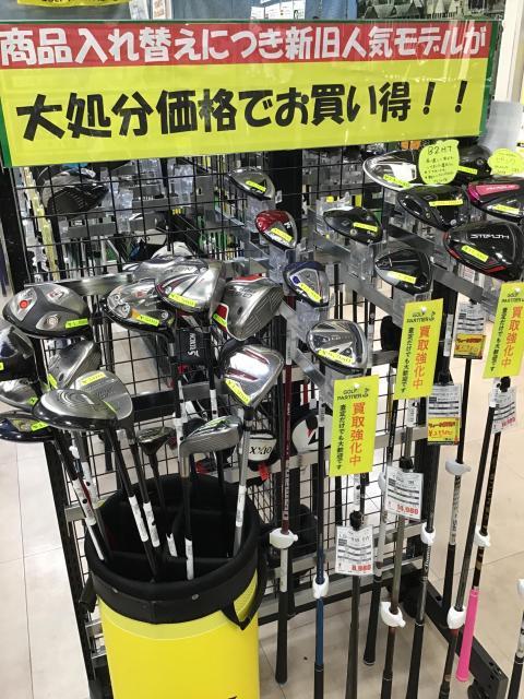 ☆お買い得商品☆