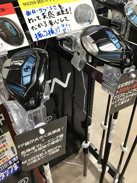 ☆ＮＳ２５０ＦＷ，ＵＴ☆