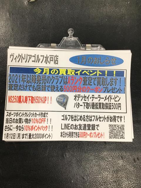 ★今月イベント★