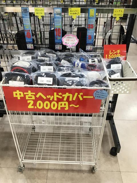☆カバー・レンチ☆
