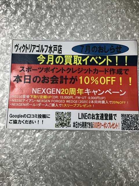 ★7月イベント★
