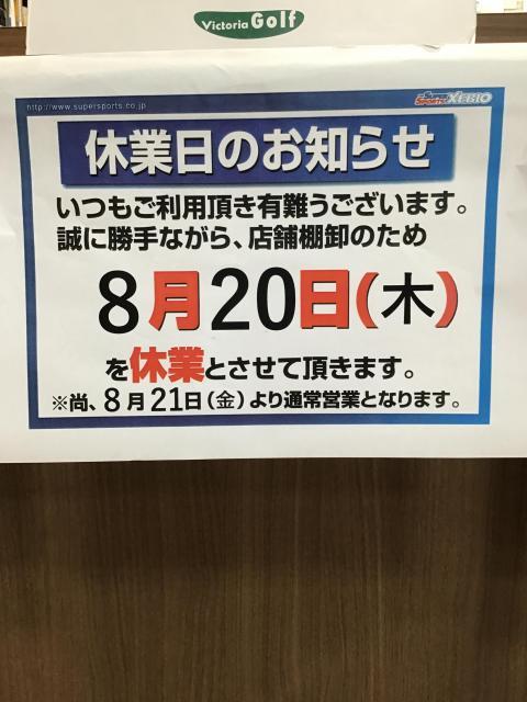 ☆★定休日☆★