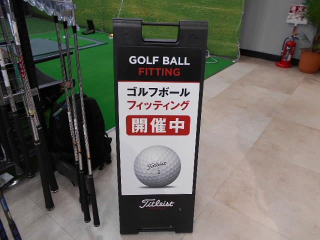 ボールフィッティング