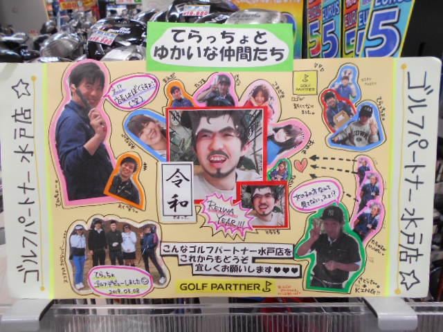 てらちょと愉快な仲間たち