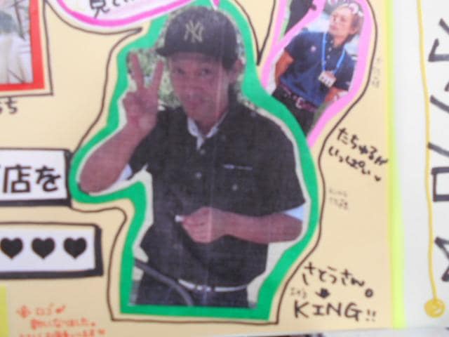 ＫＩＮＧ