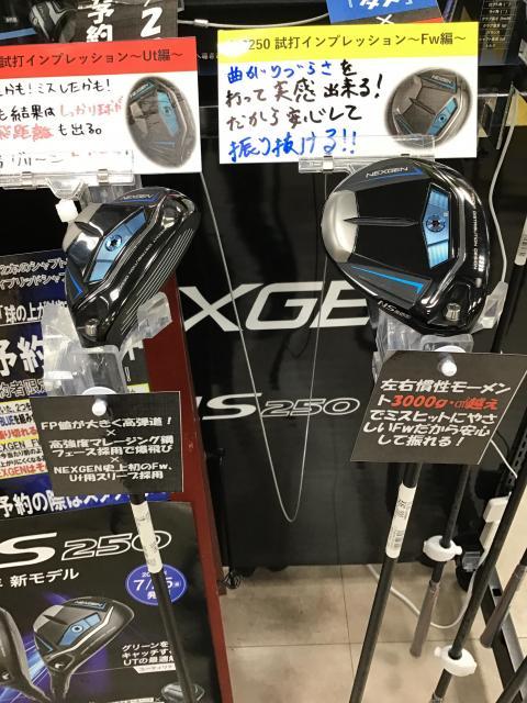 ☆NS250　FW.UT発売☆