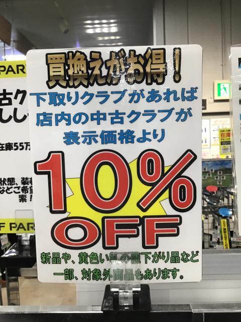 ★イベント開催中★