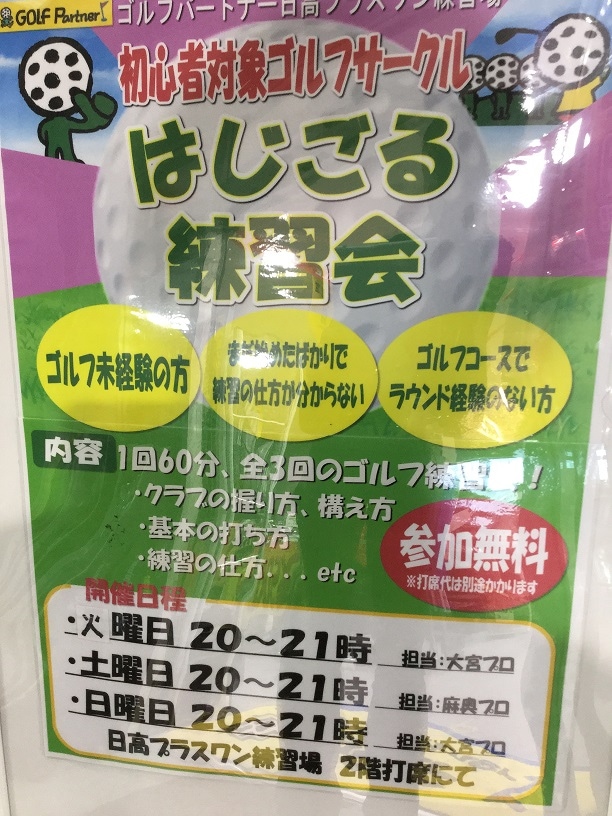 はじゴル.JPG