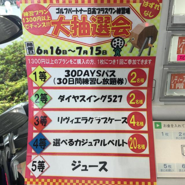 良いことあるかも?