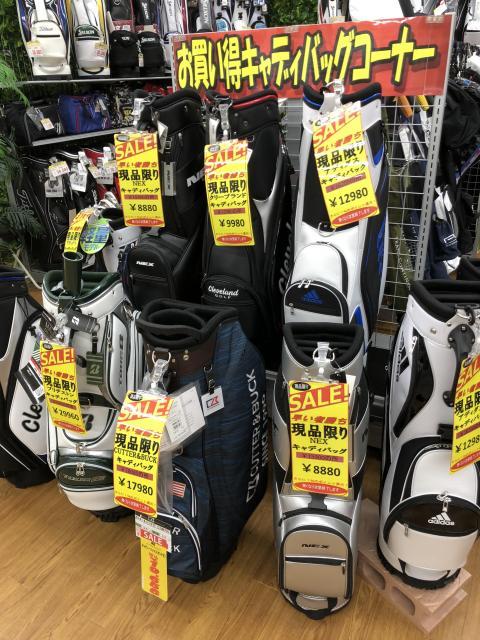 キャディバッグがお買い得！