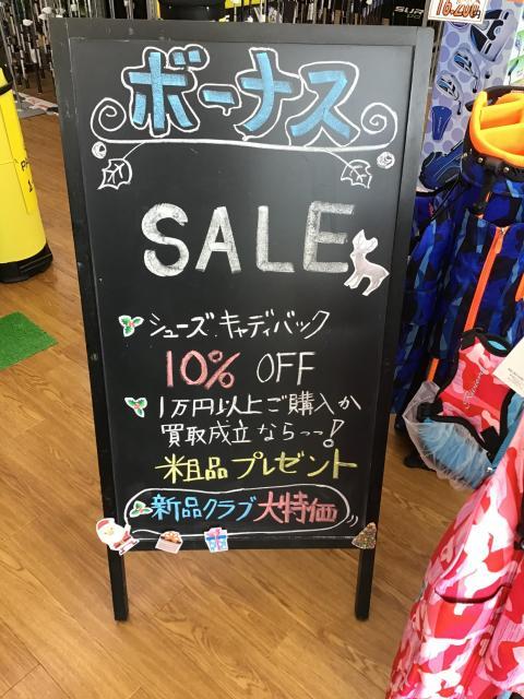 何をやってるだ？冬のボーナスをやってるよ