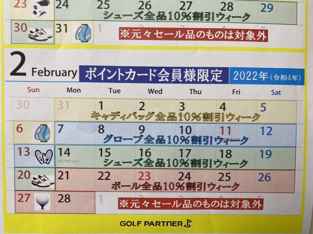☆★お得な週替わりセール情報★☆