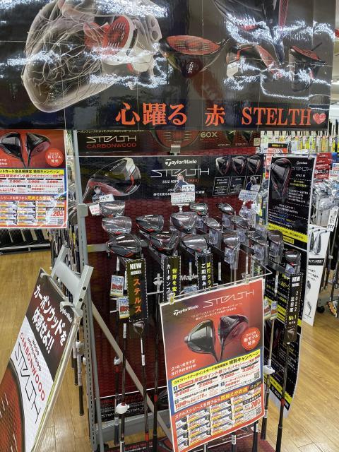 『STEALTH』・・・まだありますよ！